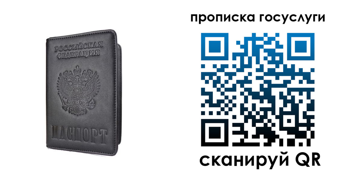 прописка для кредита в Тимашёвске