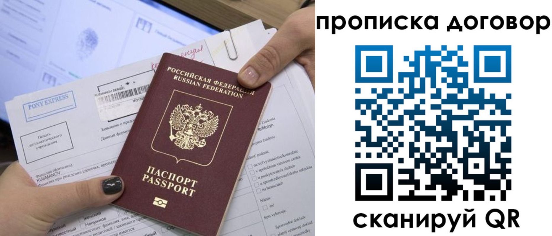 прописка гарантия в Тимашёвске