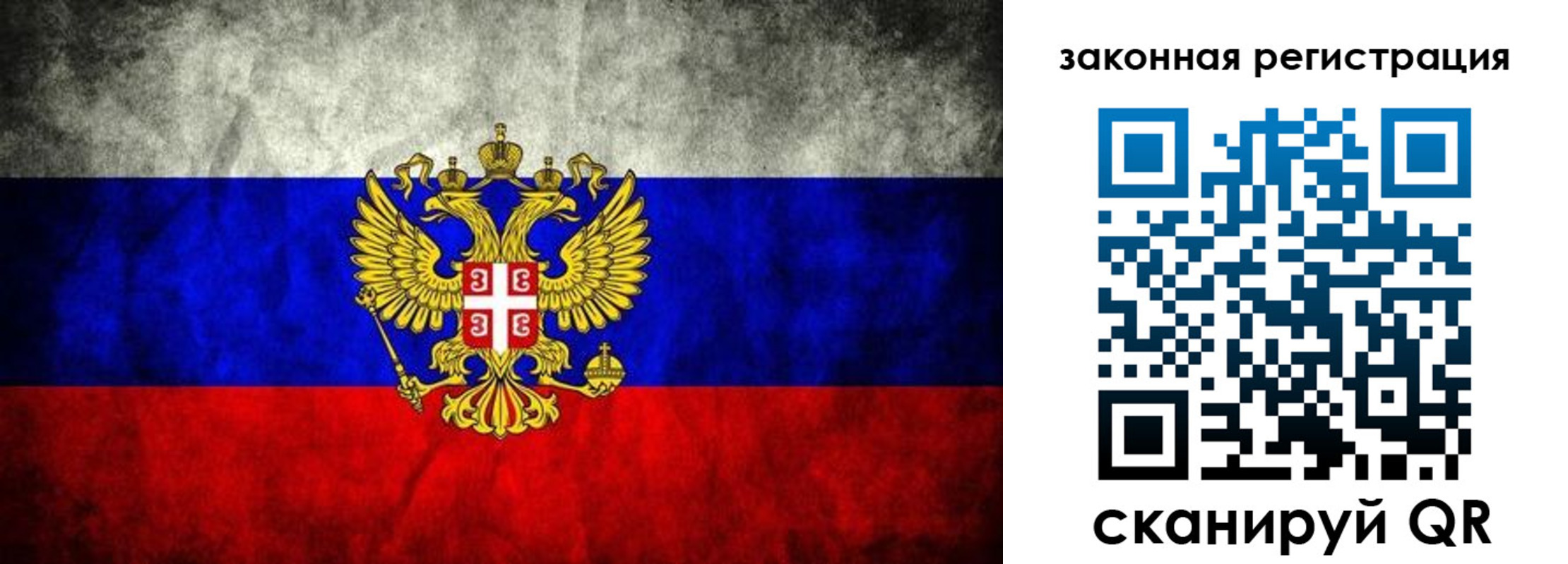 прописка законно в Тимашёвске