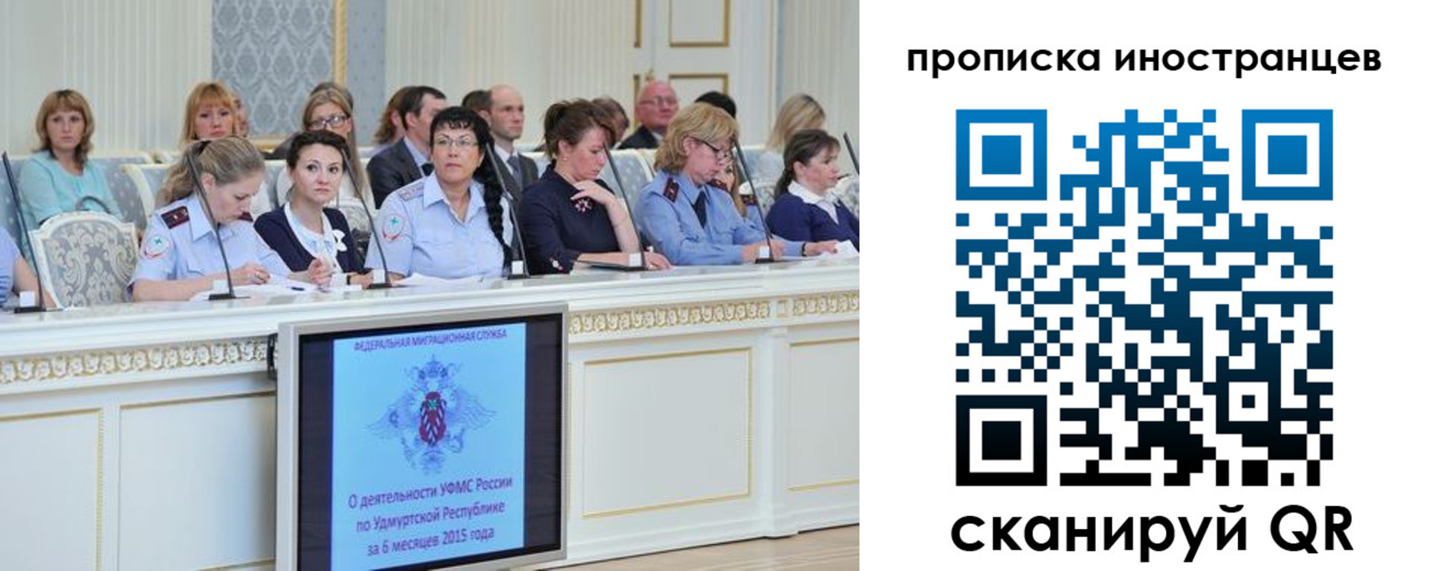 прописка для работы в Тимашёвске