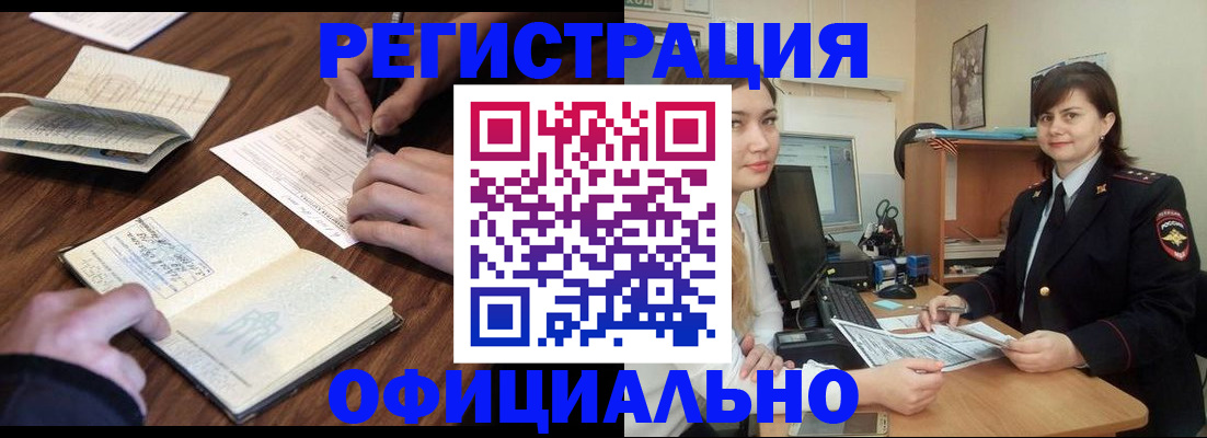 регистрация для школы в Тимашёвске