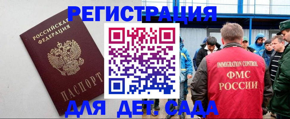временная прописка в Тимашёвске