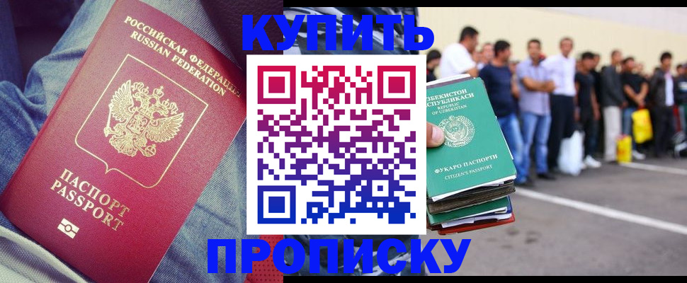 миграционный учет в Тимашёвске