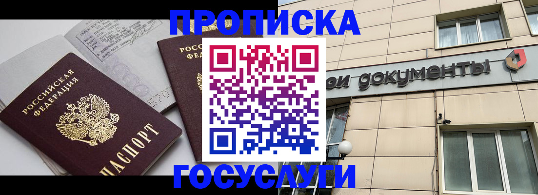 временная регистрация поиск в Тимашёвске