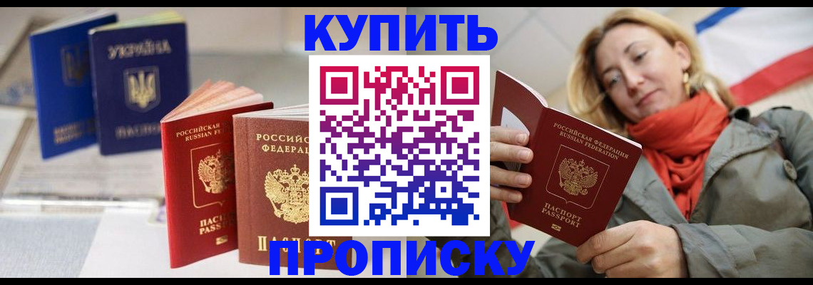 найти адрес прописки в Тимашёвске