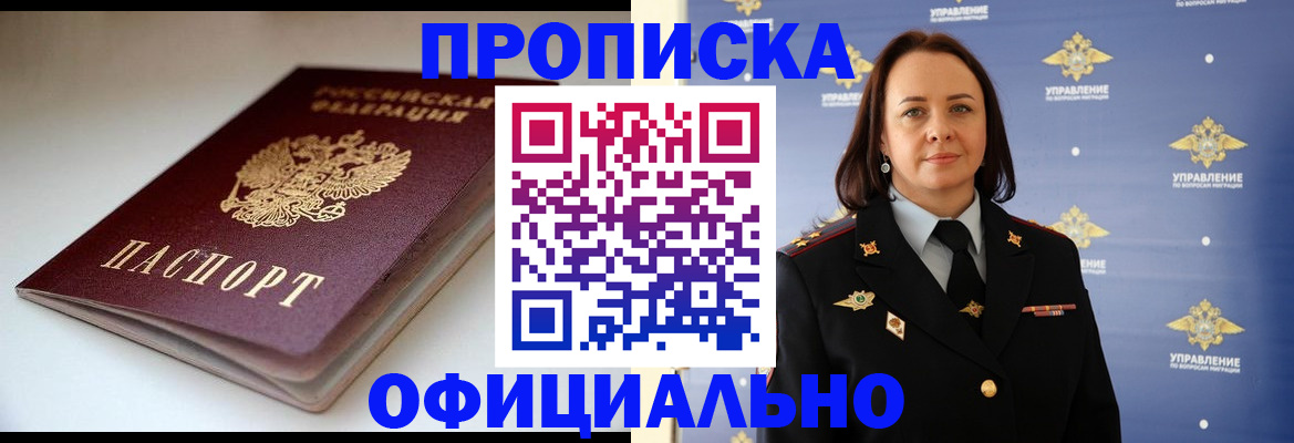 миграционный учет в Тимашёвске
