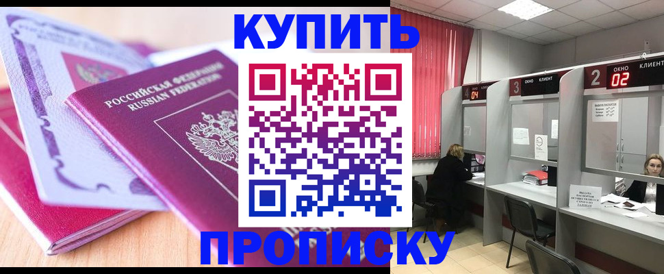 пропишу в квартире в Тимашёвске