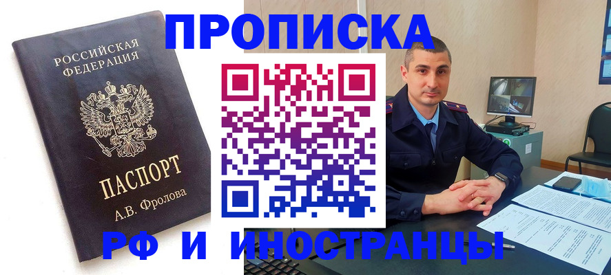 пропишу в квартире в Тимашёвске