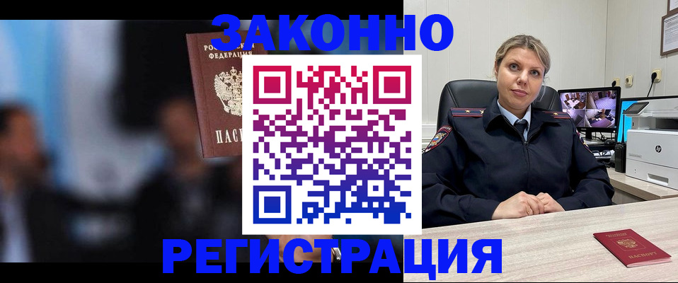 прописка для военкомата в Тимашёвске