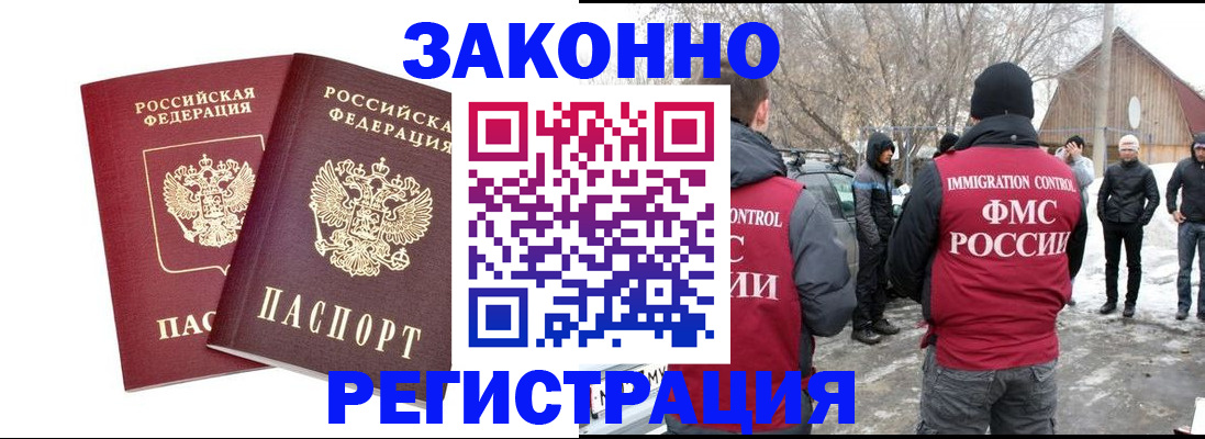 временная регистрация в Тимашёвске