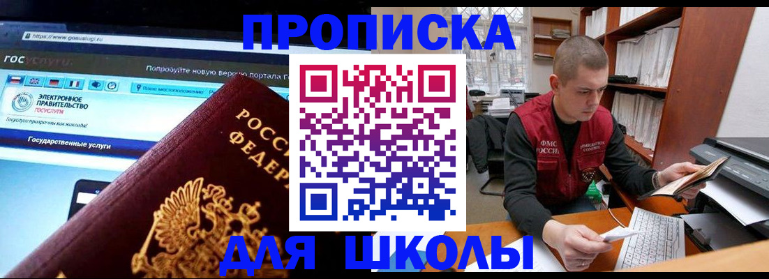 временная регистрация поиск в Тимашёвске
