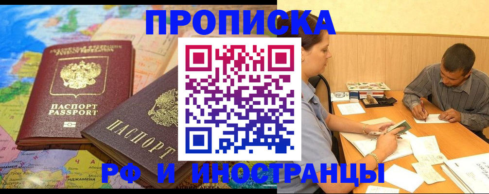 временная регистрация поиск в Тимашёвске
