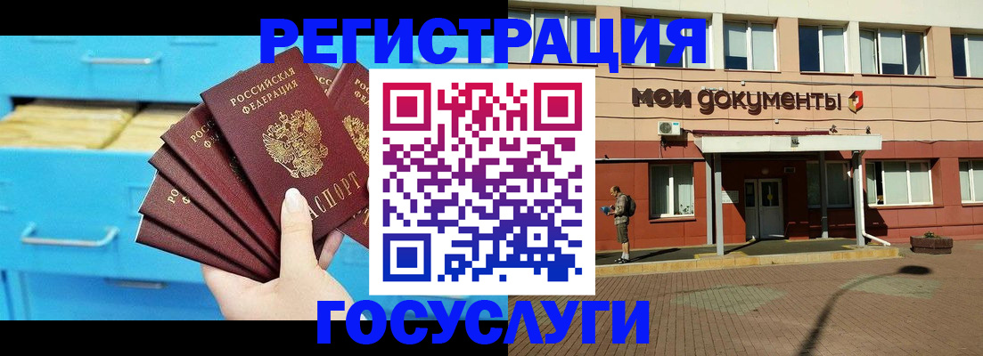 прописка от собственника в Тимашёвске